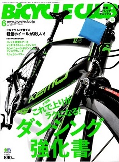 keisai_bclub_003.jpg